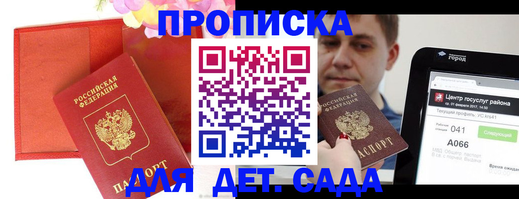 временная регистрация госуслуги в Каменке