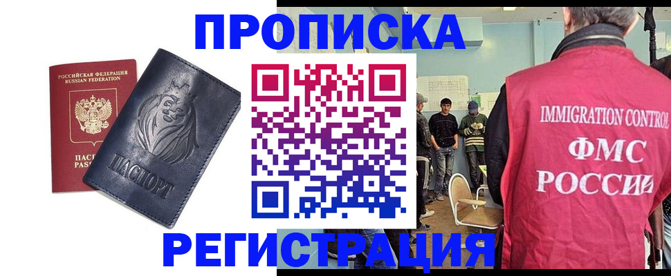 прописка для военкомата в Каменке