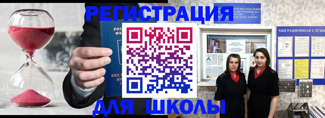 прописка для военкомата в Каменке